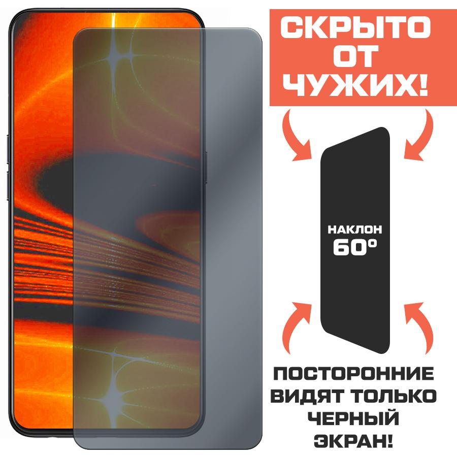 Стекло защитное гибридное Антишпион для Oukitel K15 Pro (тех. упаковка)  купить оптом в Крыму, Краснодарском крае | Техноуспех