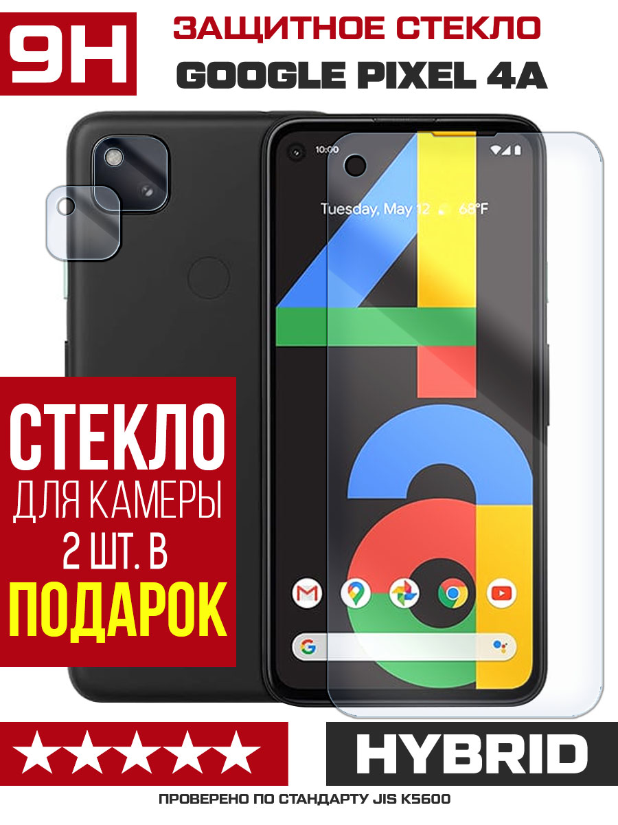 Стекло защитное гибридное для Google Pixel 4a + защита камеры (2шт.) купить  оптом в Крыму, Краснодарском крае | Техноуспех