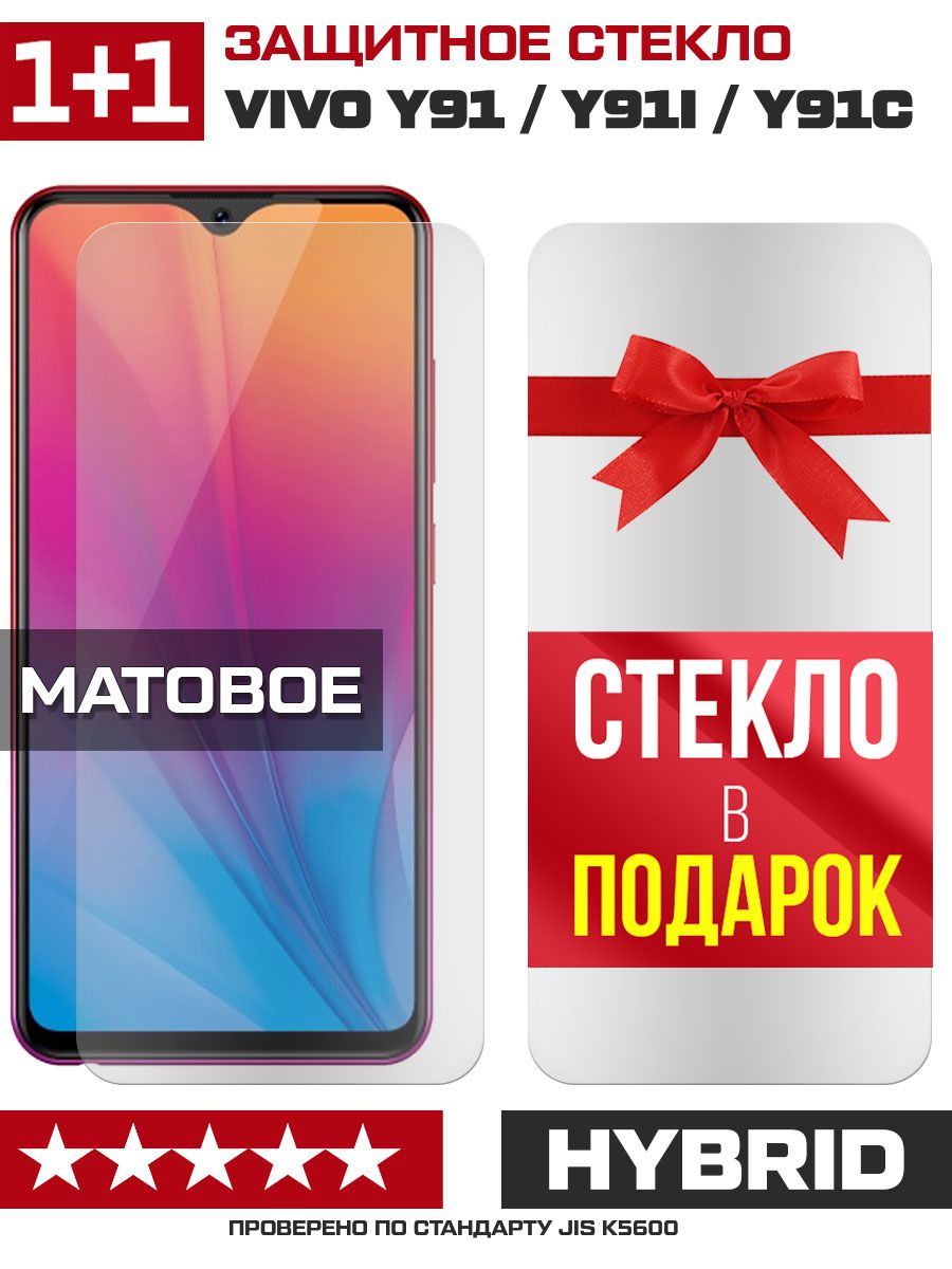 Комплект из 2-x защитных гибридных стекол МАТОВЫХ Krutoff для Vivo Y91/Y91i/ Y91C купить оптом в Крыму, Краснодарском крае | Техноуспех