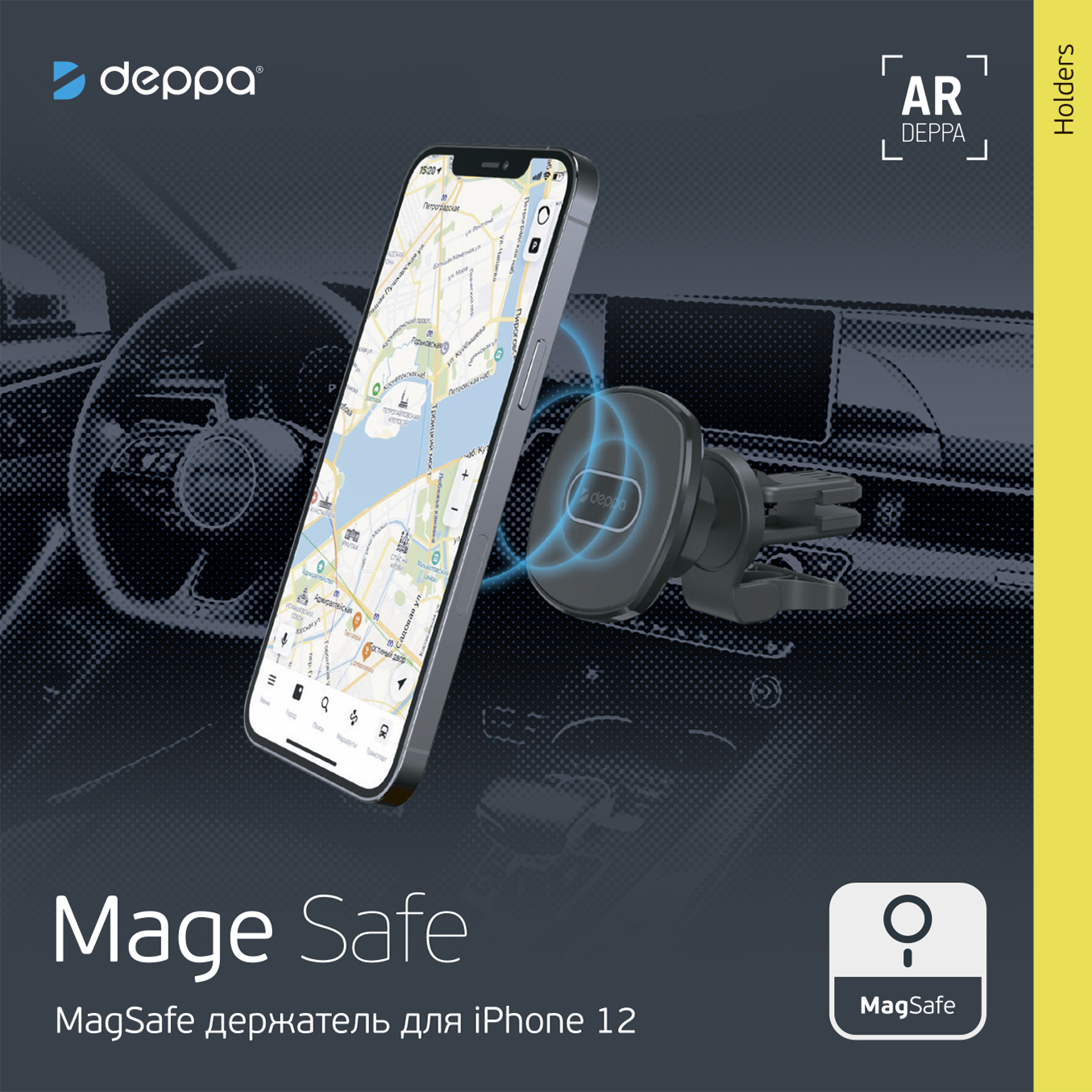 Автомобильный держатель Mage Safe для iPhone, магнитный, черный, Deppa,  55186 купить оптом в Крыму, Краснодарском крае | Техноуспех