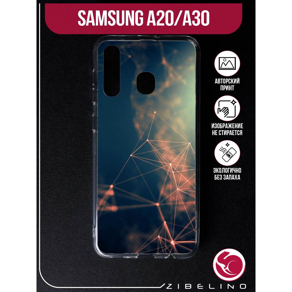 Чехол для Samsung A30 (A305) прозрачный с принтом ПРОЕКЦИЯ ФИГУРЫ (Самсунг  A30) купить оптом в Крыму, Краснодарском крае | Техноуспех