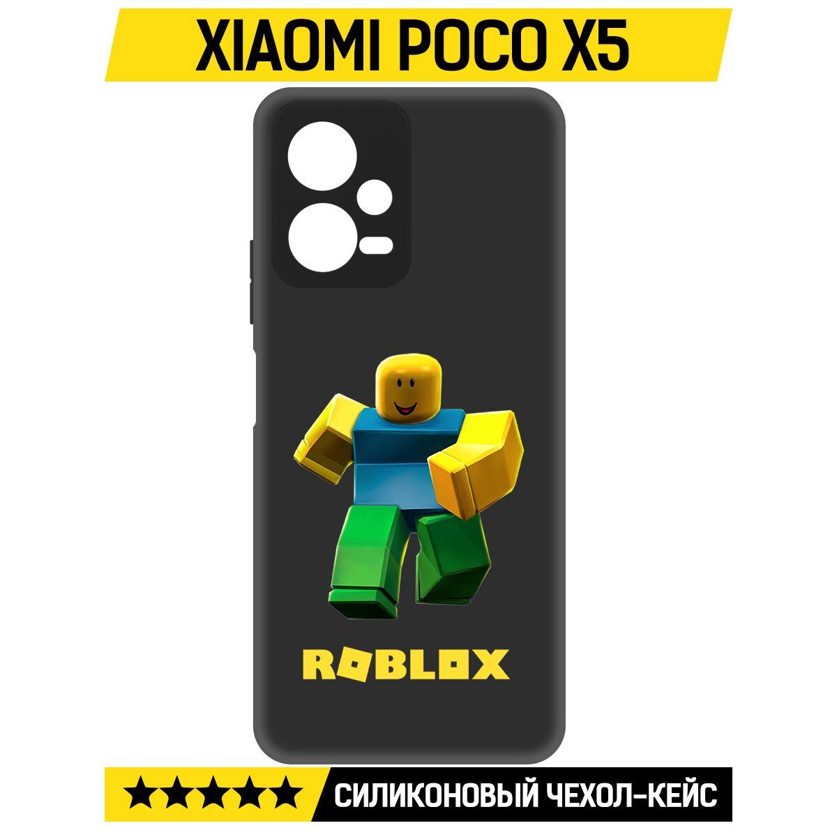 Чехол-накладка Krutoff Soft Case Roblox-Классический Нуб для Xiaomi Poco X5  черный купить оптом в Крыму, Краснодарском крае | Техноуспех