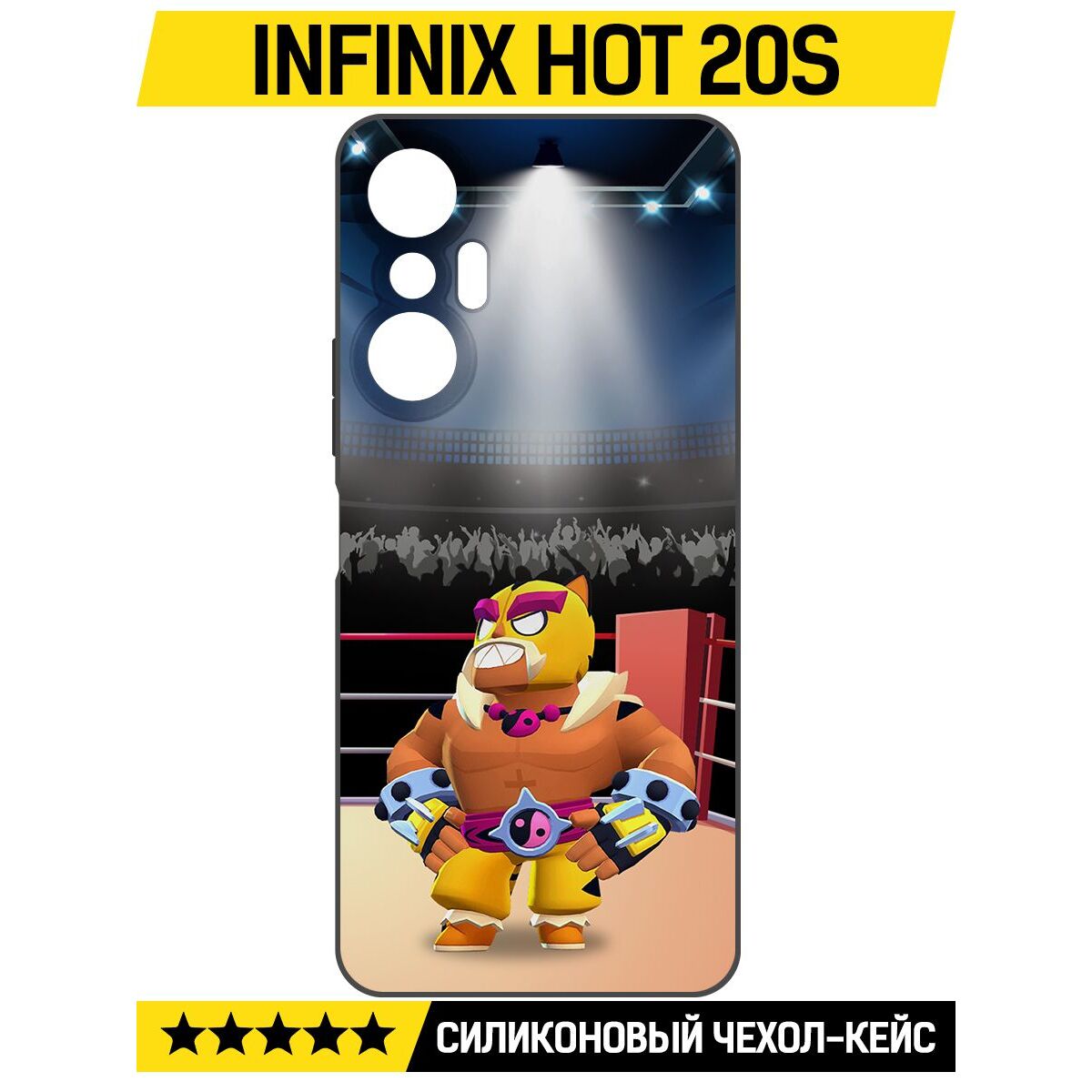 Чехол-накладка Krutoff Soft Case Brawl Stars - Эль Тигро для INFINIX Hot  20S черный купить оптом в Крыму, Краснодарском крае | Техноуспех