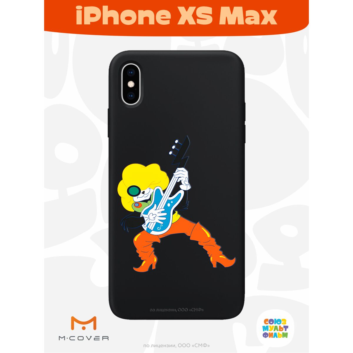 Силиконовый чехол Mcover для Apple iPhone XS Max / на Айфон Икс Эс Макс,  Союзмультфильм, Бременские Музыканты, Мы к вам заехали на час купить оптом  в Крыму, Краснодарском крае | Техноуспех