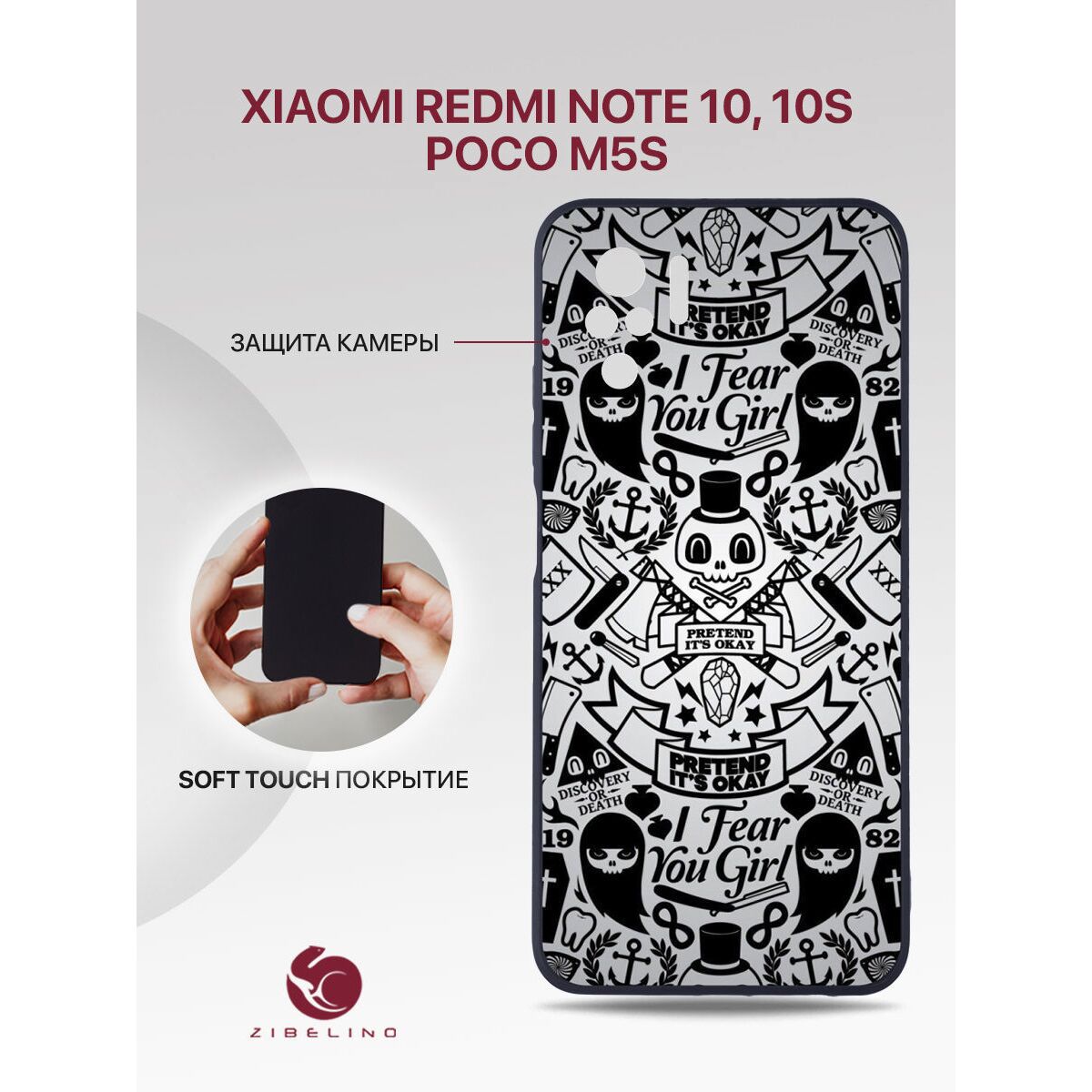 Чехол накладка для Xiaomi Redmi Note 10, Note 10S, Xiaomi Poco M5S  противоударный, черный с принтом ТЕКСТ (Ксиоми Редми Нот 10, Нот 10S, Поко  М5S) купить оптом в Крыму, Краснодарском крае | Техноуспех
