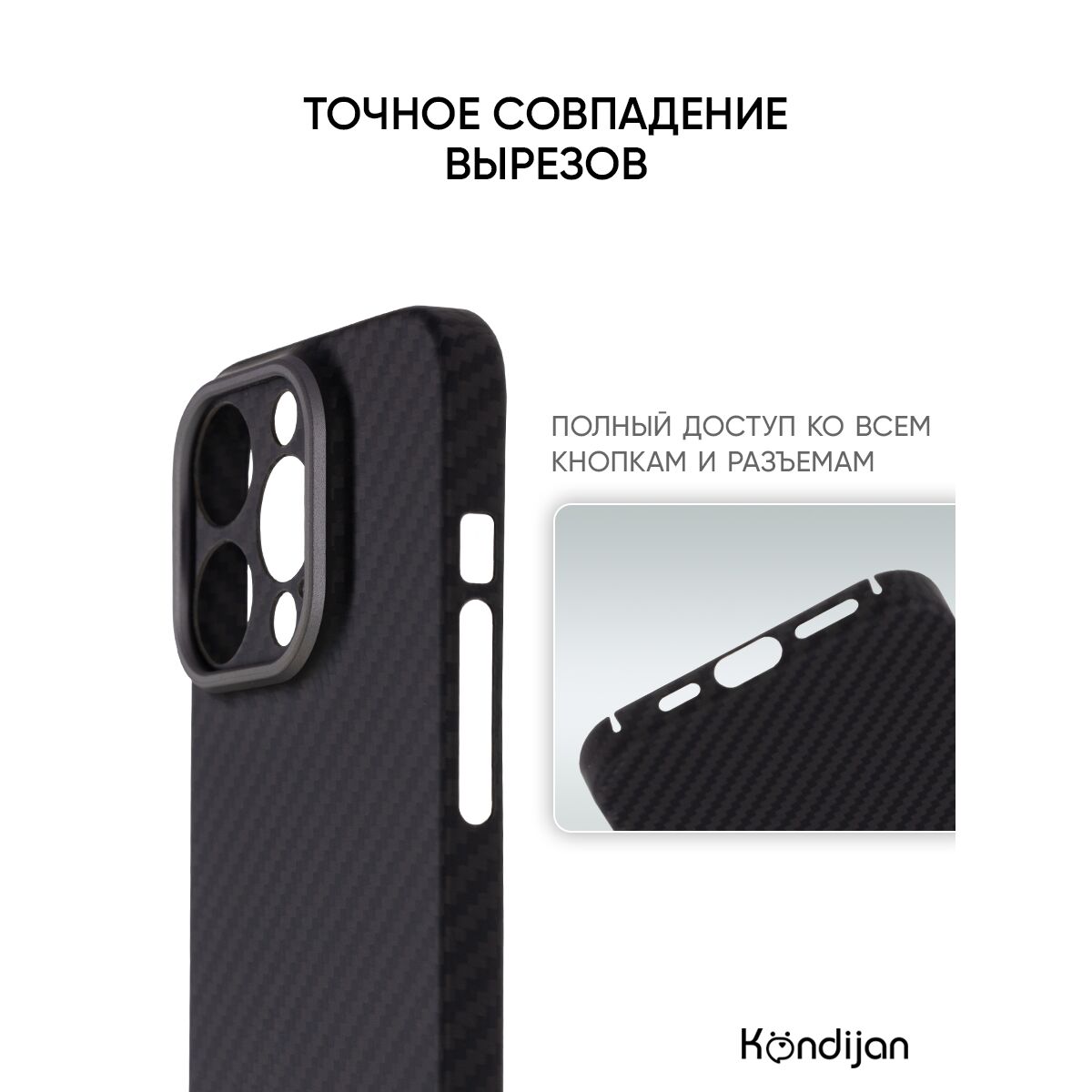 Чехол накладка Kondijan Carbon для Apple iPhone 15 Pro черный, карбоновый,  в подарочной коробке купить оптом в Крыму, Краснодарском крае | Техноуспех