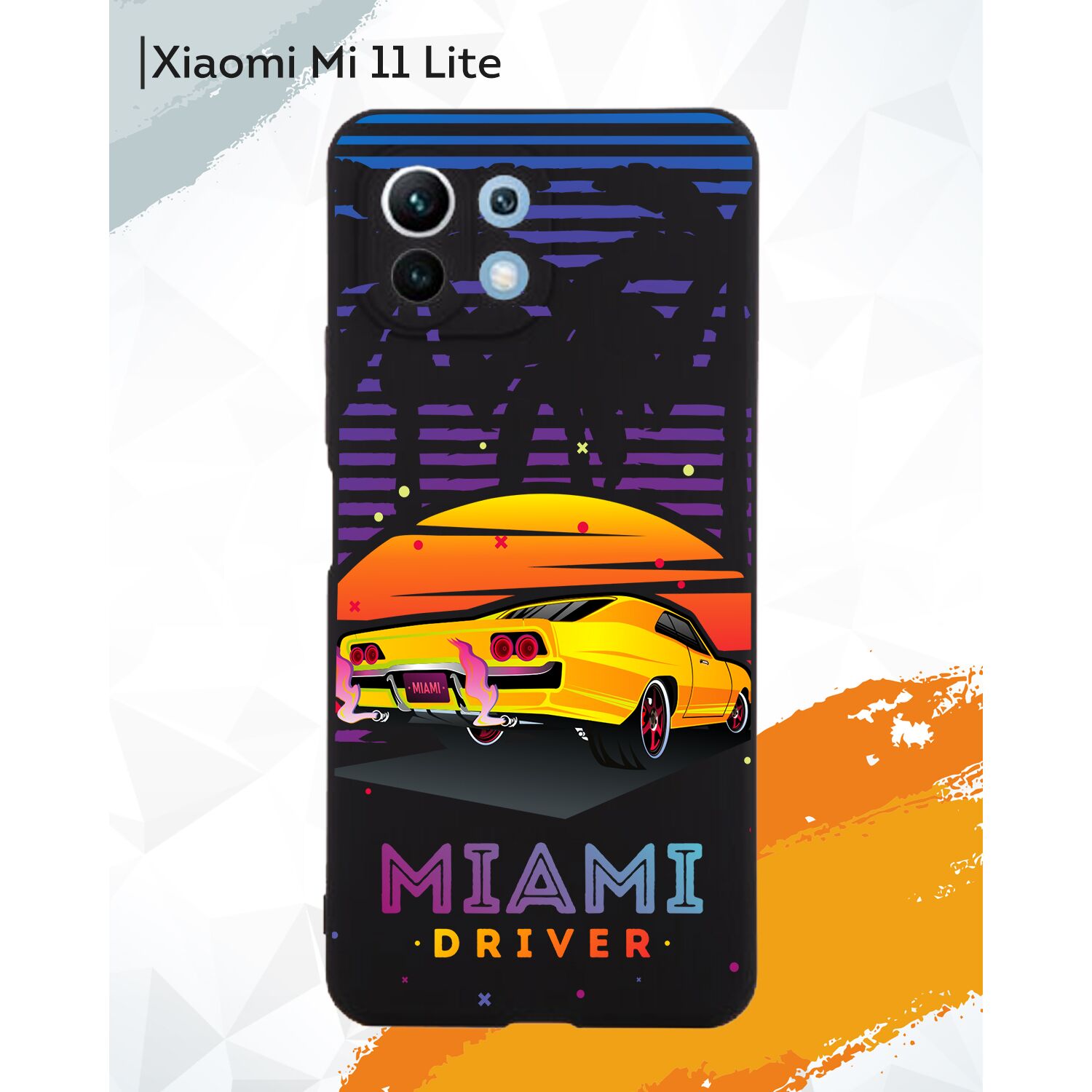 Силиконовый чехол Mcover для Xiaomi Mi 11 Lite / на Сяоми Ми 11 лайт, Драйв  Майами купить оптом в Крыму, Краснодарском крае | Техноуспех