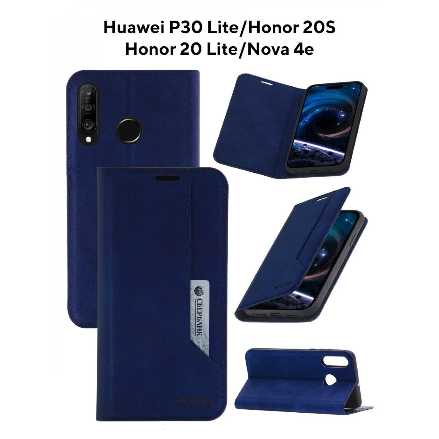 Чехол книжка Huawei P30 Lite / Honor 20S / Honor 20 Lite / Nova 4e Kruche  Strict style синий с магнитом, с карманом для карт с магнитом, с карманом  для карт купить