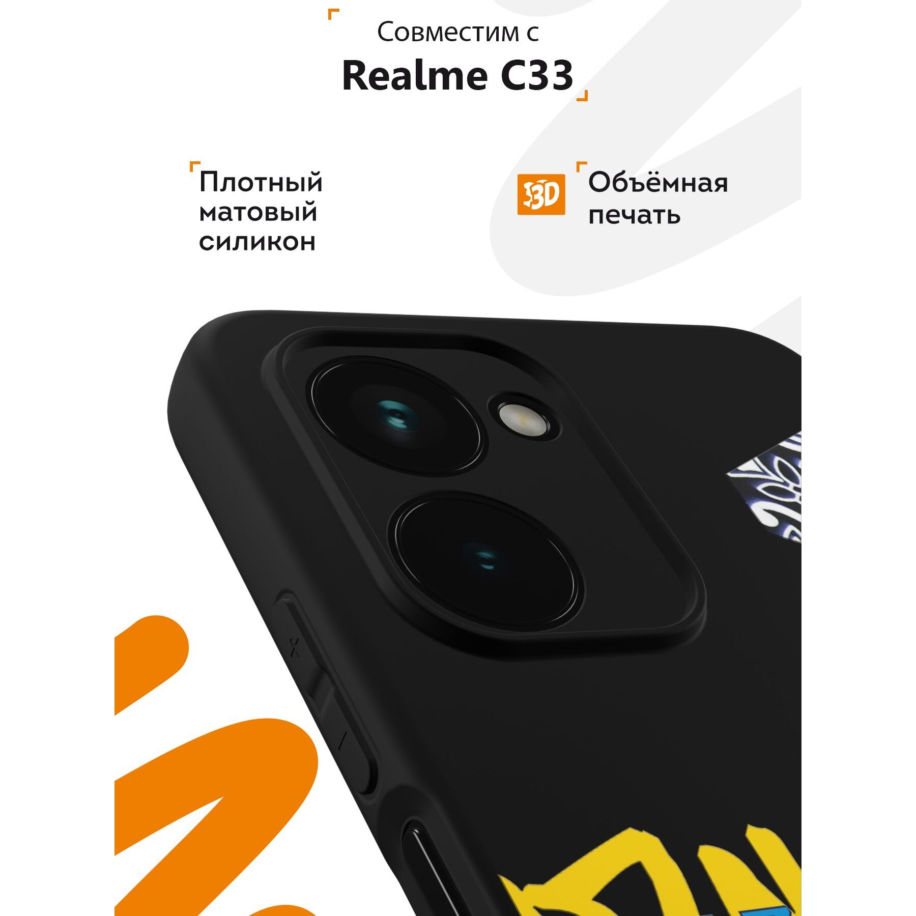 Силиконовый чехол Mcover для Realme C33 (Реалми Ц33), Казахстан ...