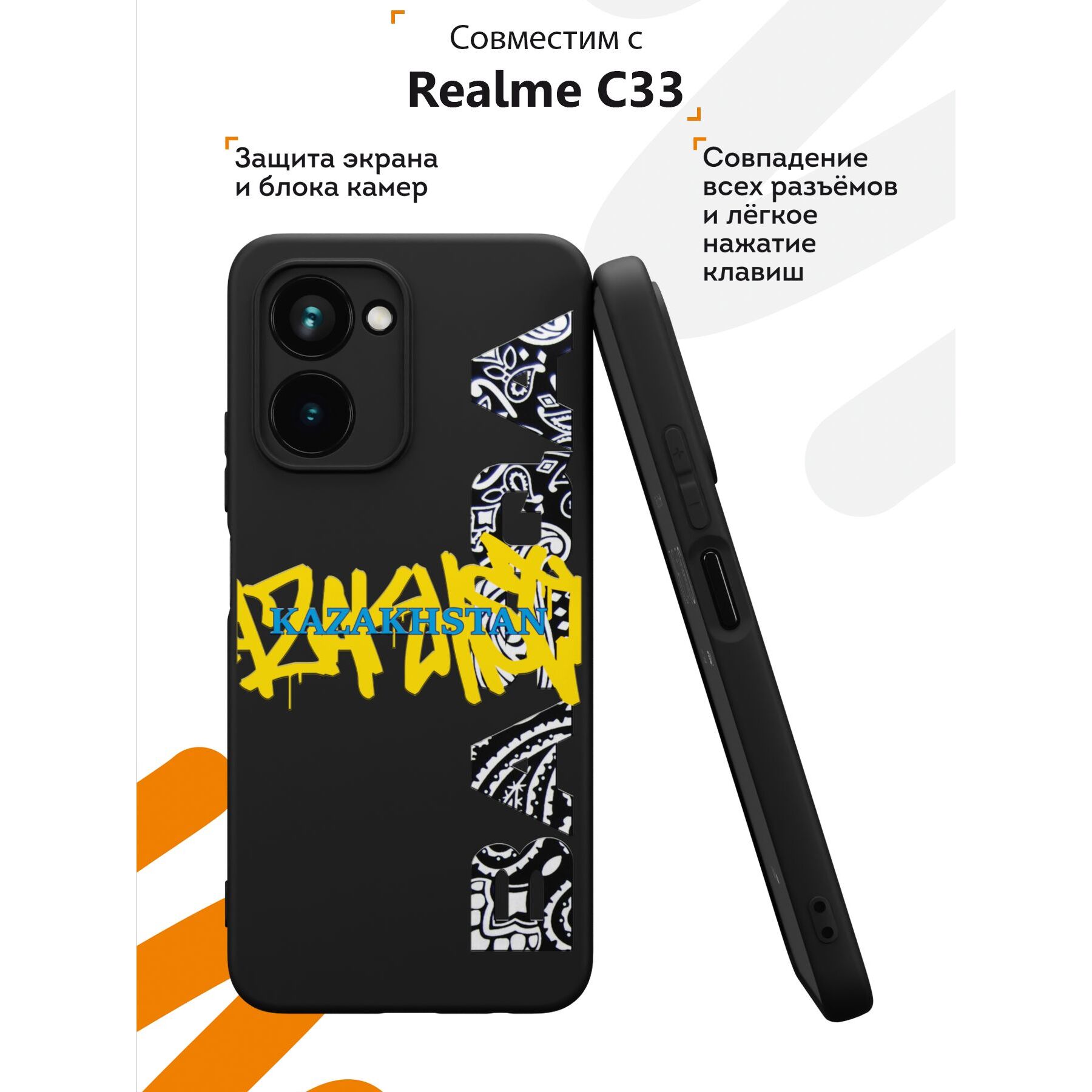 Силиконовый чехол Mcover для Realme C33 (Реалми Ц33), Казахстан ...